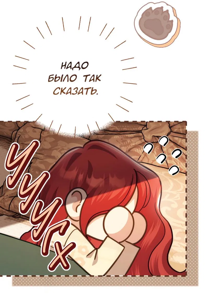 Манга Только твой принц - Глава 13 Страница 14