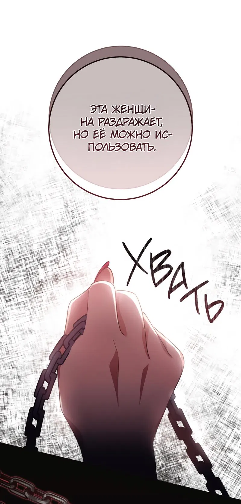 Манга Только твой принц - Глава 13 Страница 55