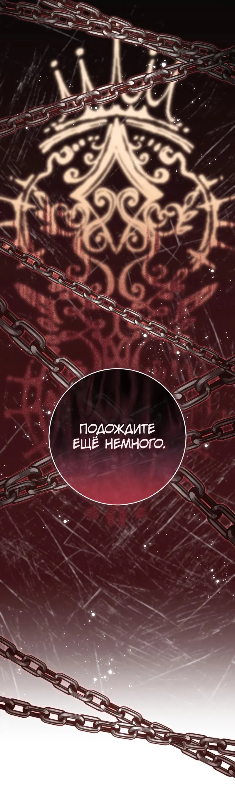 Манга Только твой принц - Глава 13 Страница 56
