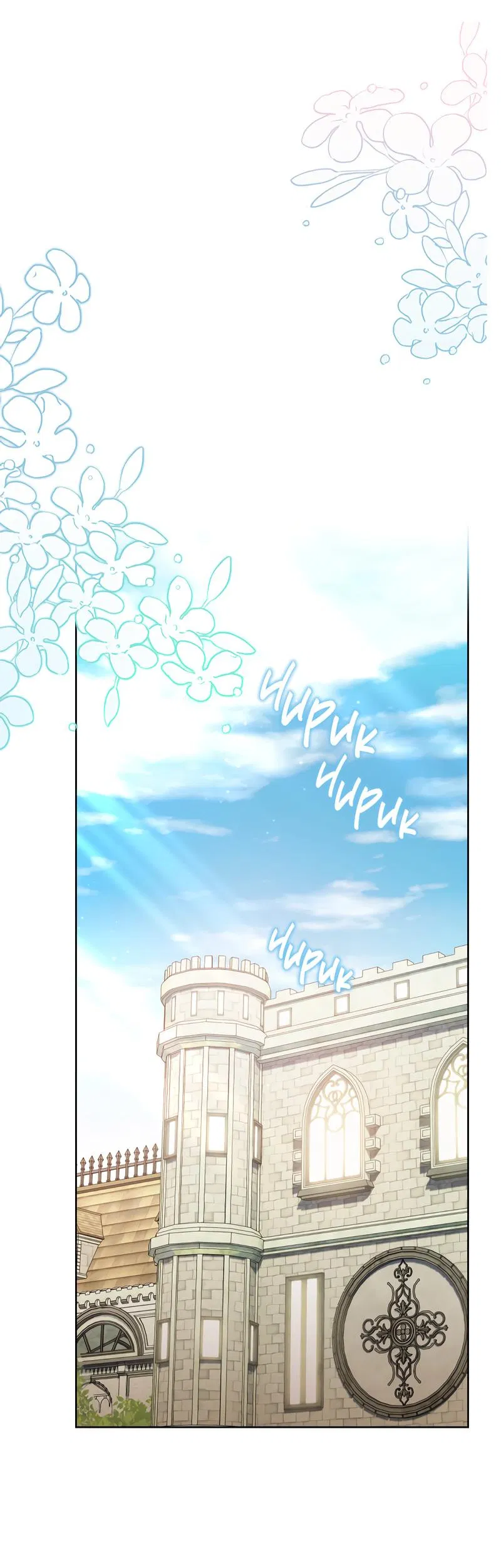 Манга Только твой принц - Глава 13 Страница 9