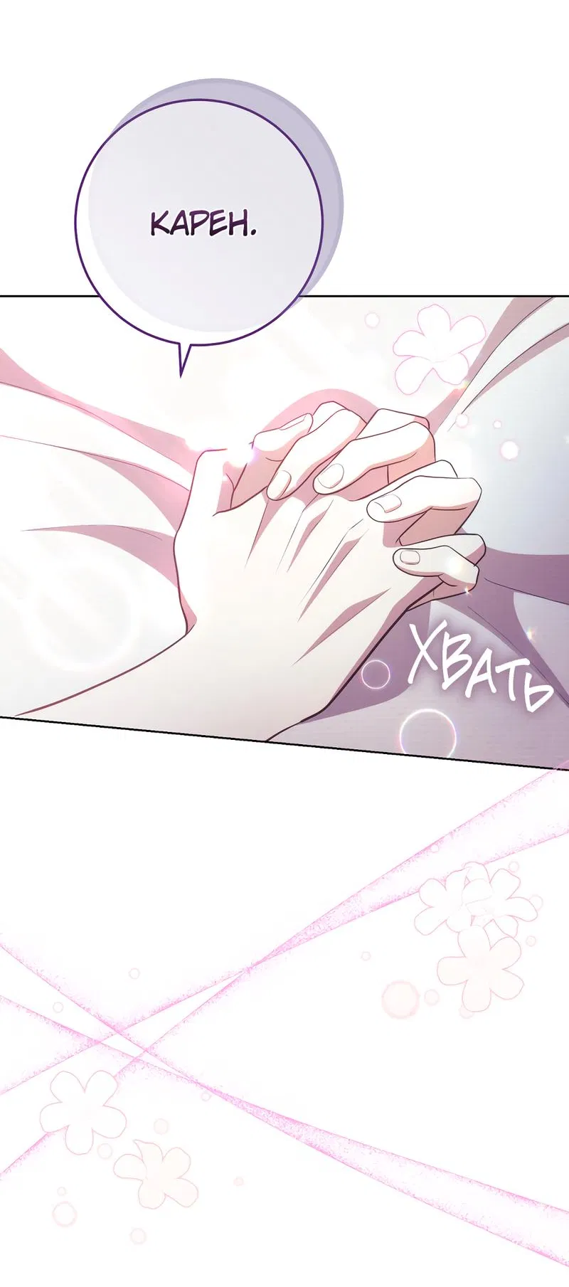Манга Только твой принц - Глава 13 Страница 2