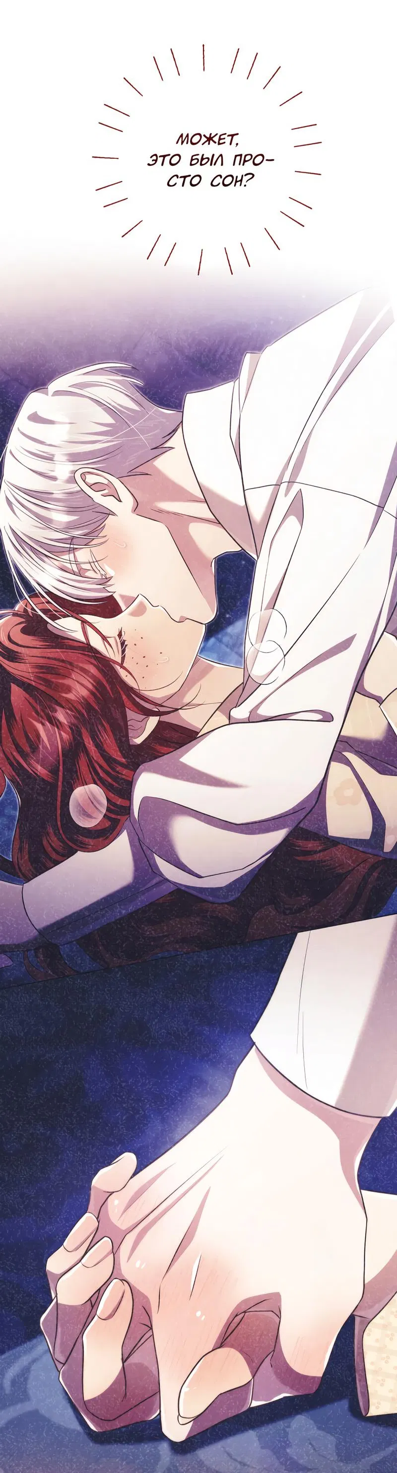 Манга Только твой принц - Глава 13 Страница 16