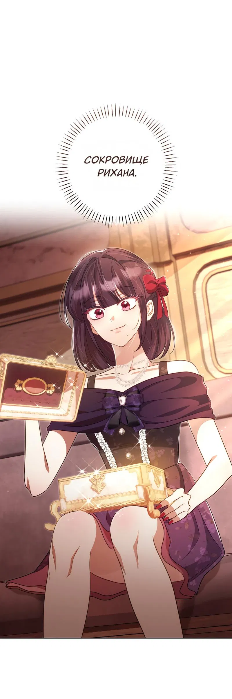 Манга Только твой принц - Глава 13 Страница 49