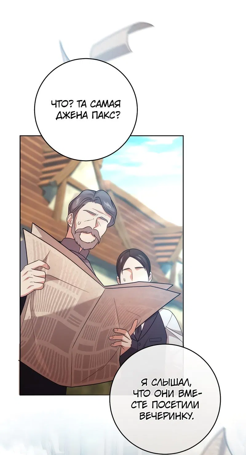 Манга Только твой принц - Глава 13 Страница 63