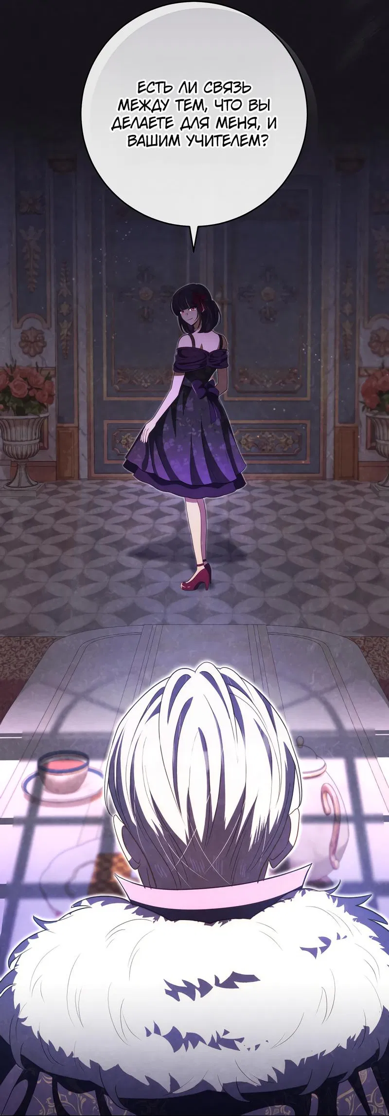 Манга Только твой принц - Глава 13 Страница 52