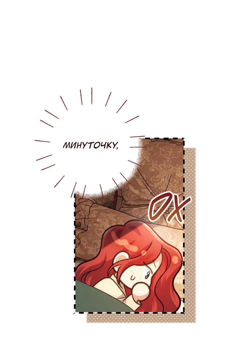 Манга Только твой принц - Глава 13 Страница 15