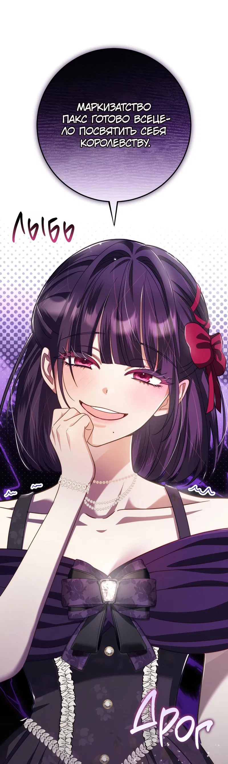 Манга Только твой принц - Глава 13 Страница 39