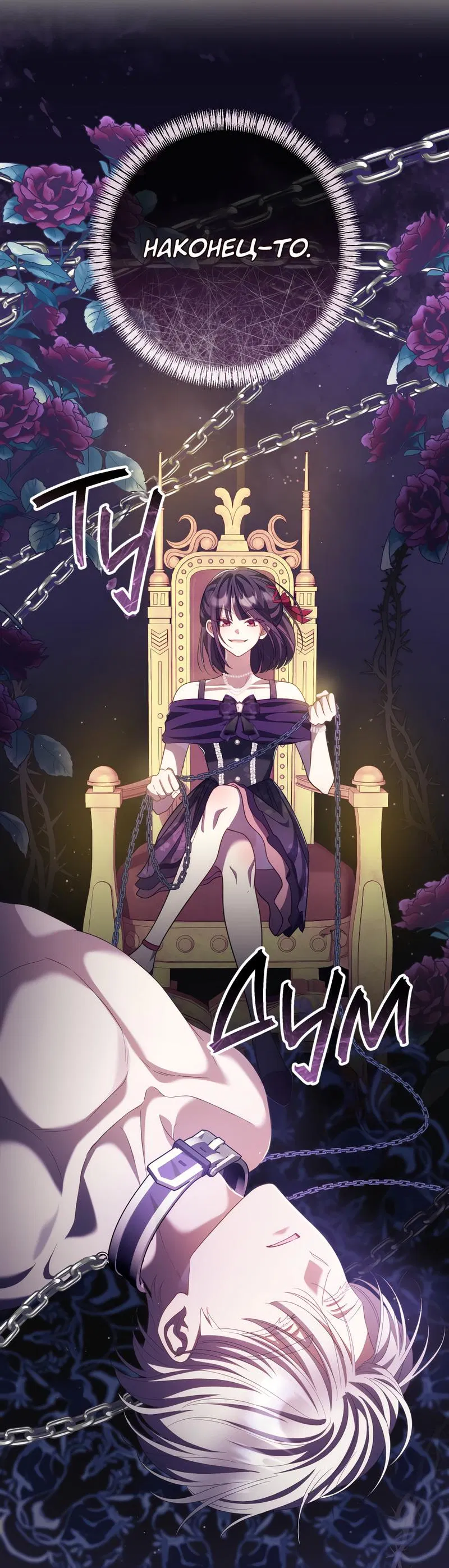 Манга Только твой принц - Глава 13 Страница 46