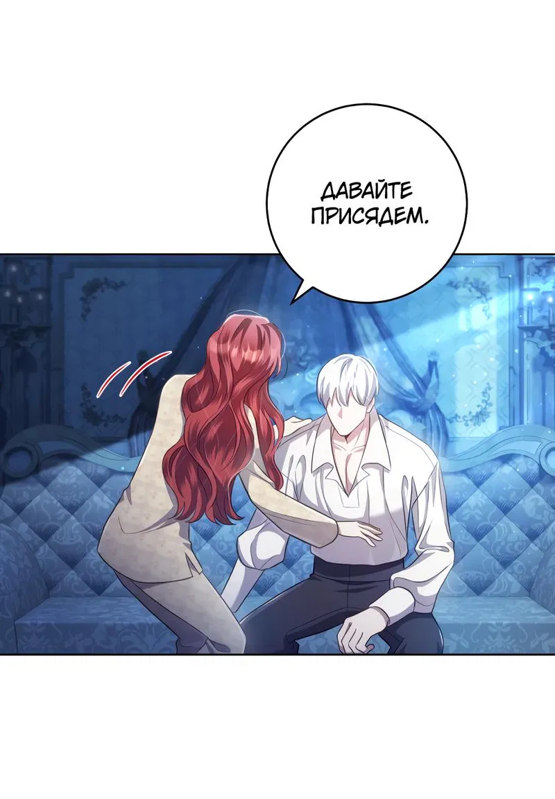 Манга Только твой принц - Глава 12 Страница 14