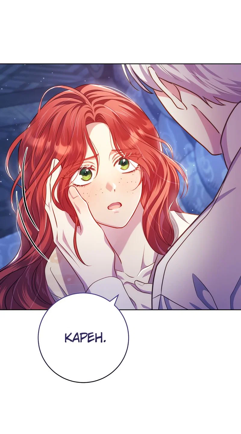 Манга Только твой принц - Глава 12 Страница 30