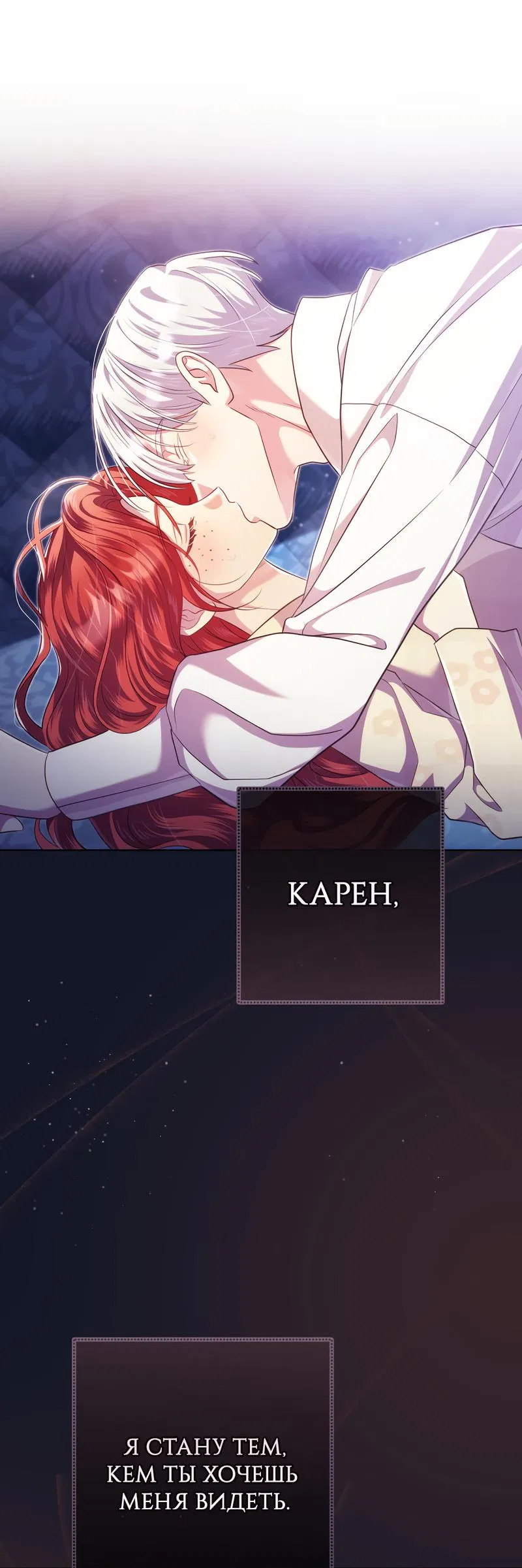 Манга Только твой принц - Глава 12 Страница 47