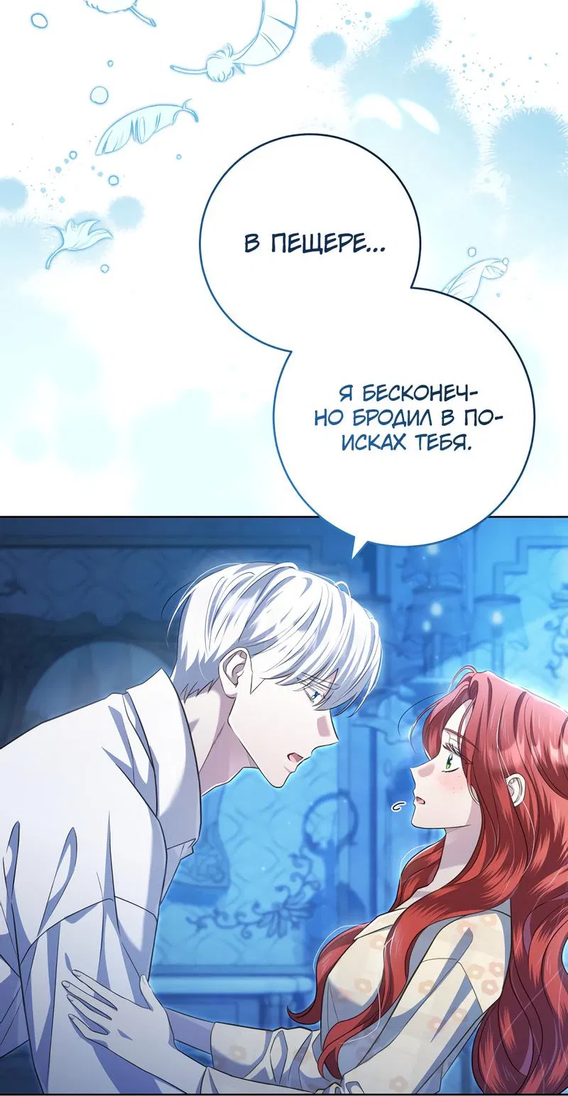 Манга Только твой принц - Глава 12 Страница 10