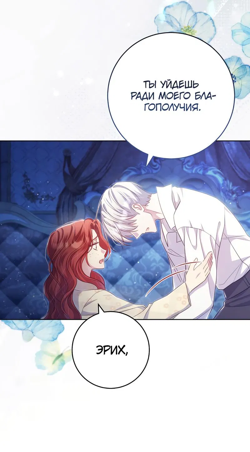 Манга Только твой принц - Глава 12 Страница 33
