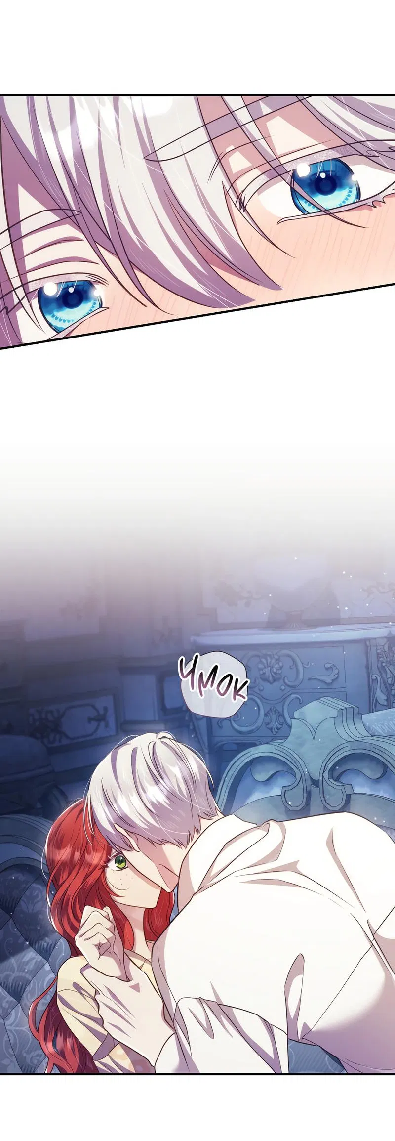 Манга Только твой принц - Глава 12 Страница 39