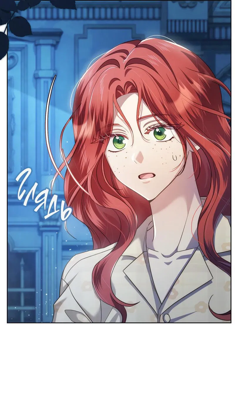 Манга Только твой принц - Глава 12 Страница 2