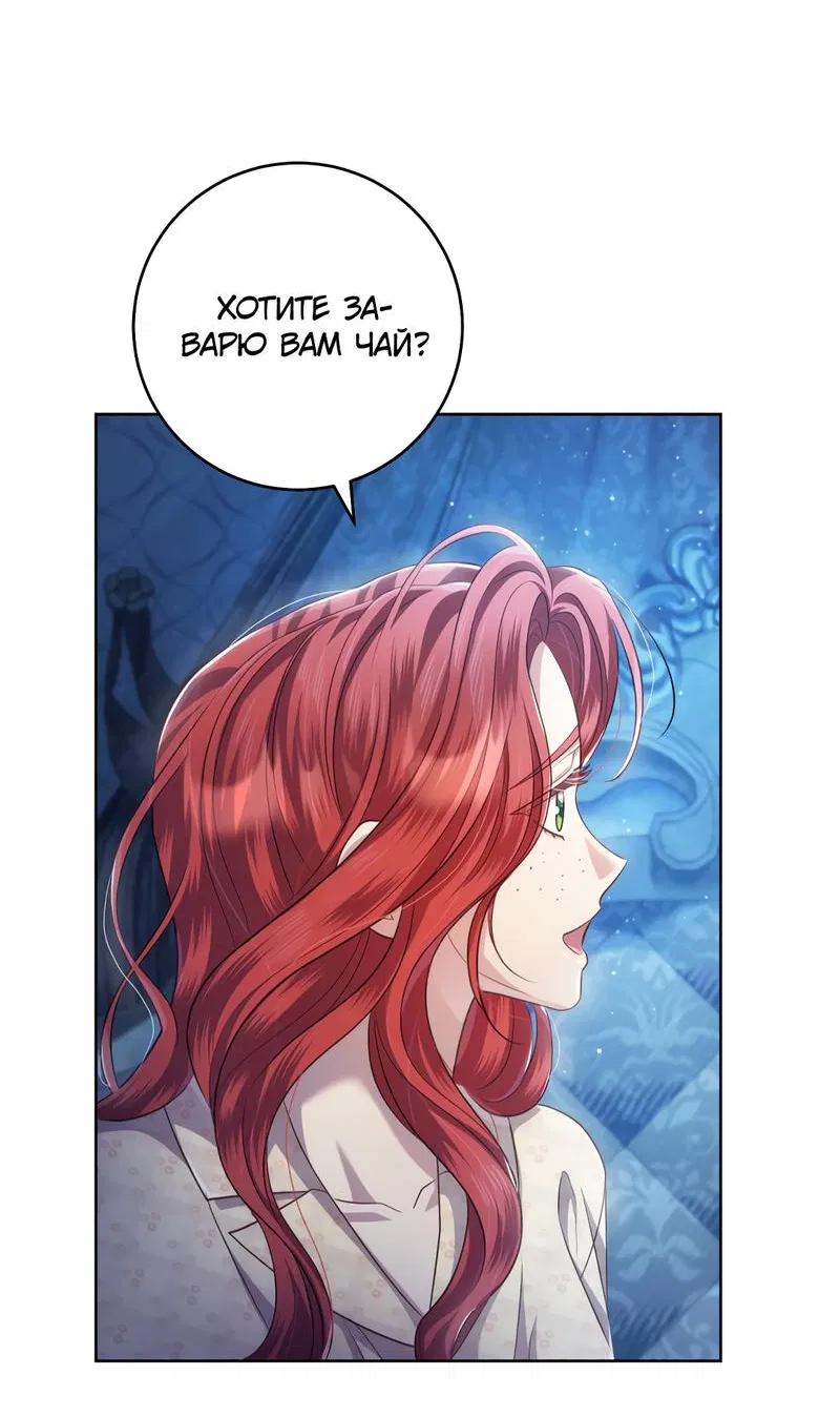 Манга Только твой принц - Глава 12 Страница 15