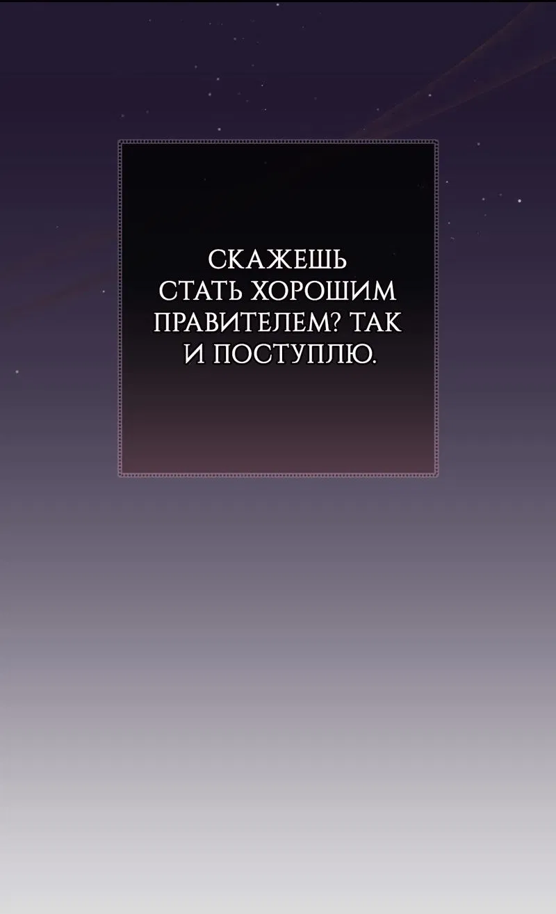 Манга Только твой принц - Глава 12 Страница 49