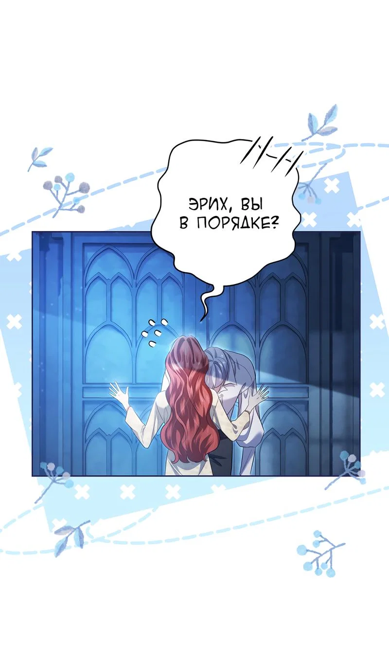 Манга Только твой принц - Глава 12 Страница 6