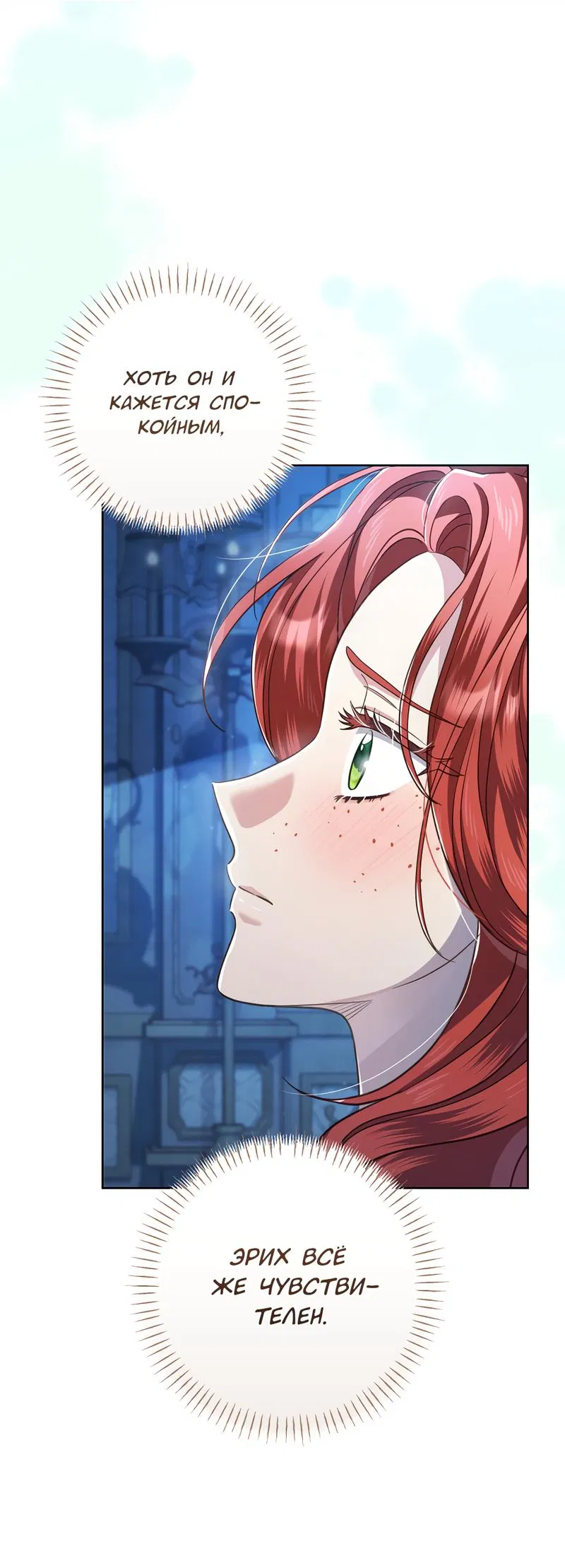 Манга Только твой принц - Глава 12 Страница 11