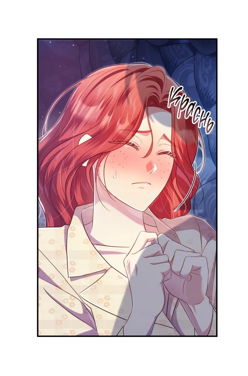 Манга Только твой принц - Глава 12 Страница 46