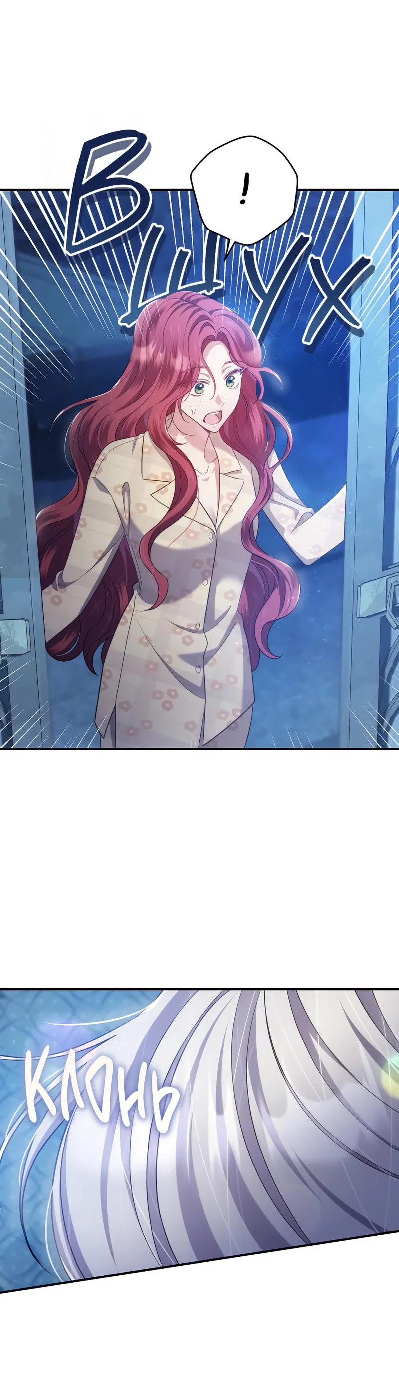 Манга Только твой принц - Глава 11 Страница 74