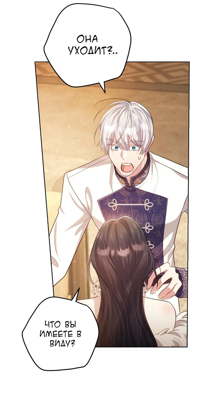 Манга Только твой принц - Глава 11 Страница 44