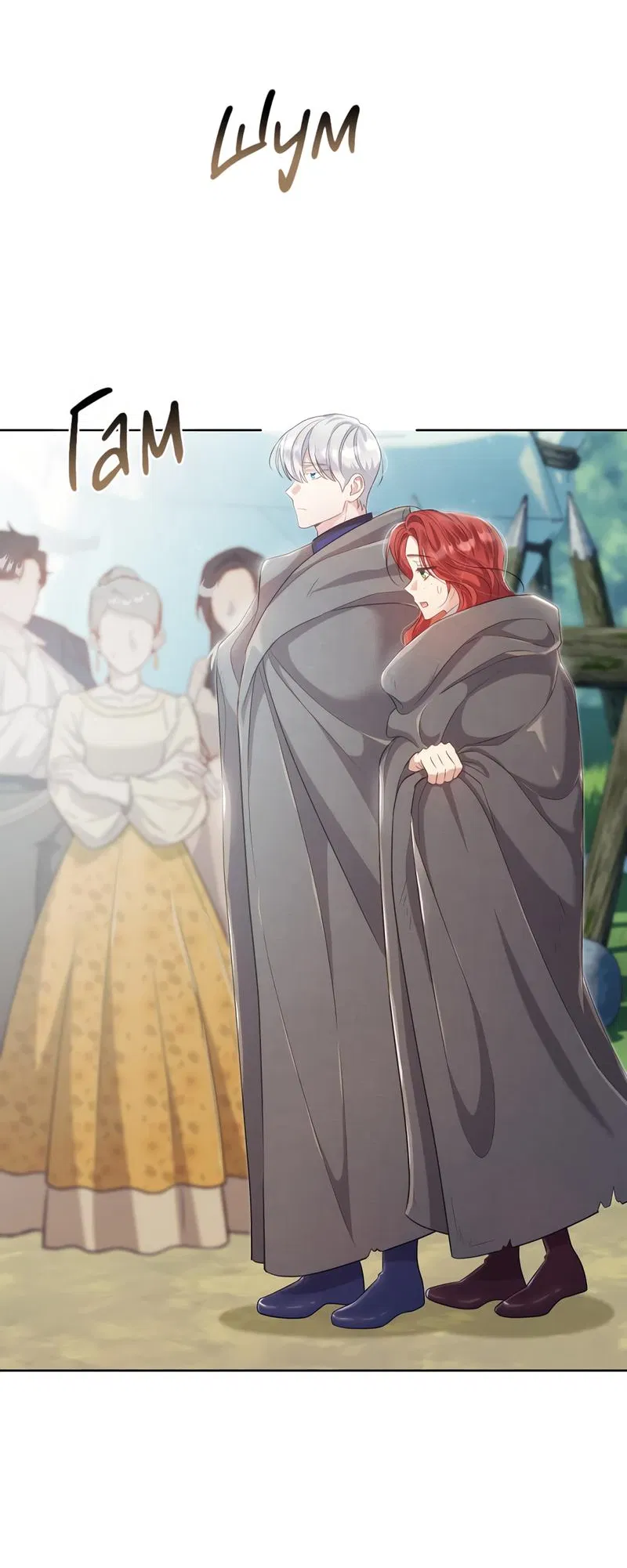 Манга Только твой принц - Глава 11 Страница 17