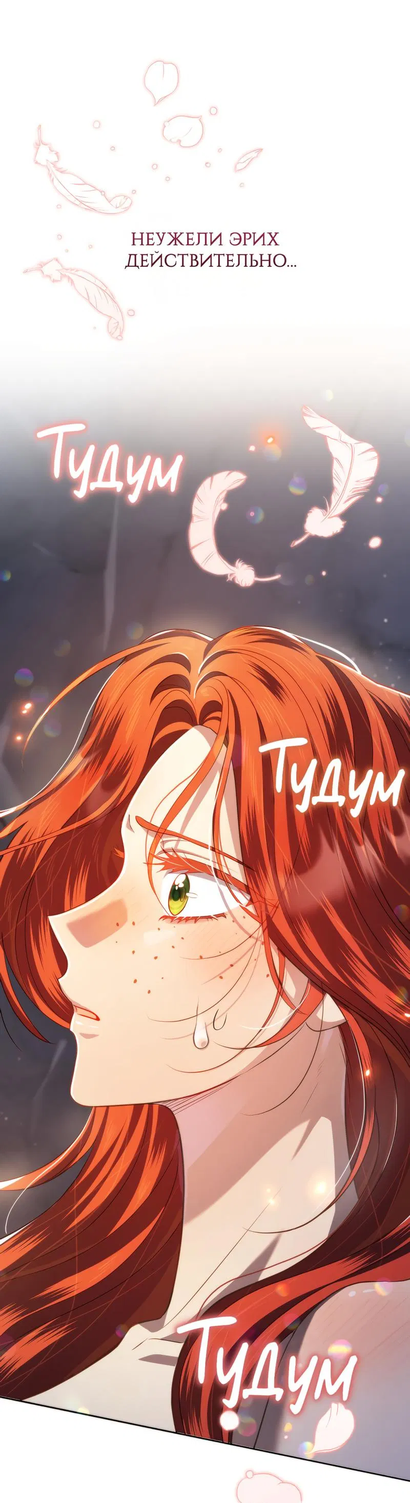 Манга Только твой принц - Глава 11 Страница 10