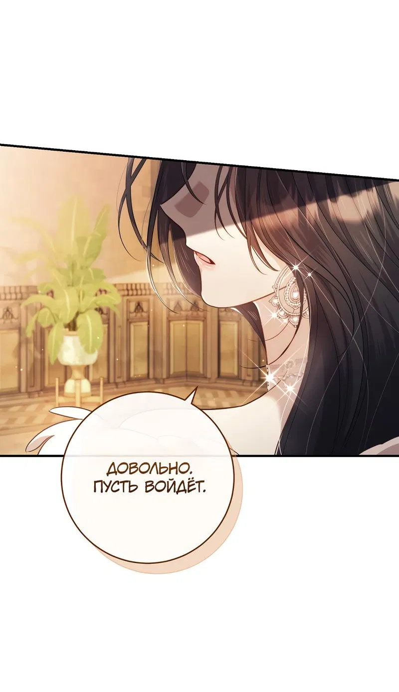 Манга Только твой принц - Глава 11 Страница 28
