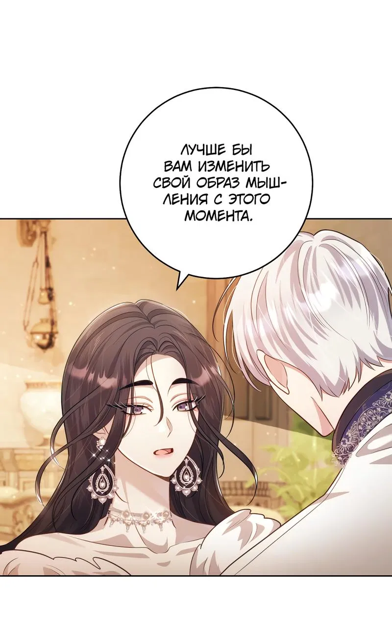 Манга Только твой принц - Глава 11 Страница 42