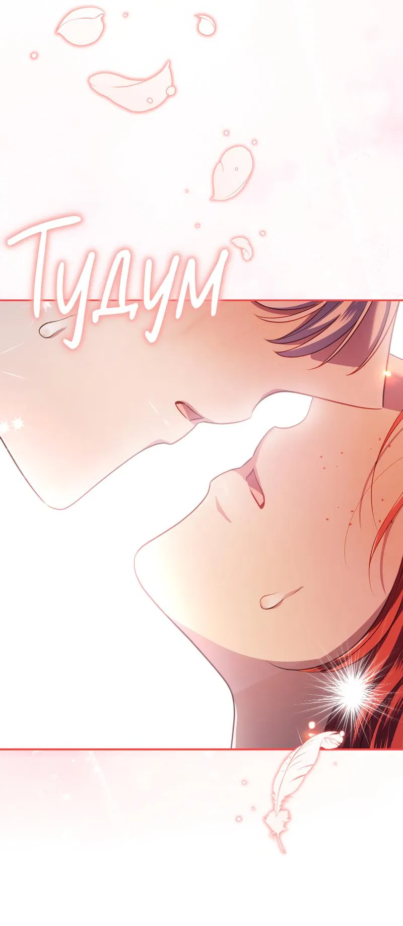 Манга Только твой принц - Глава 11 Страница 12