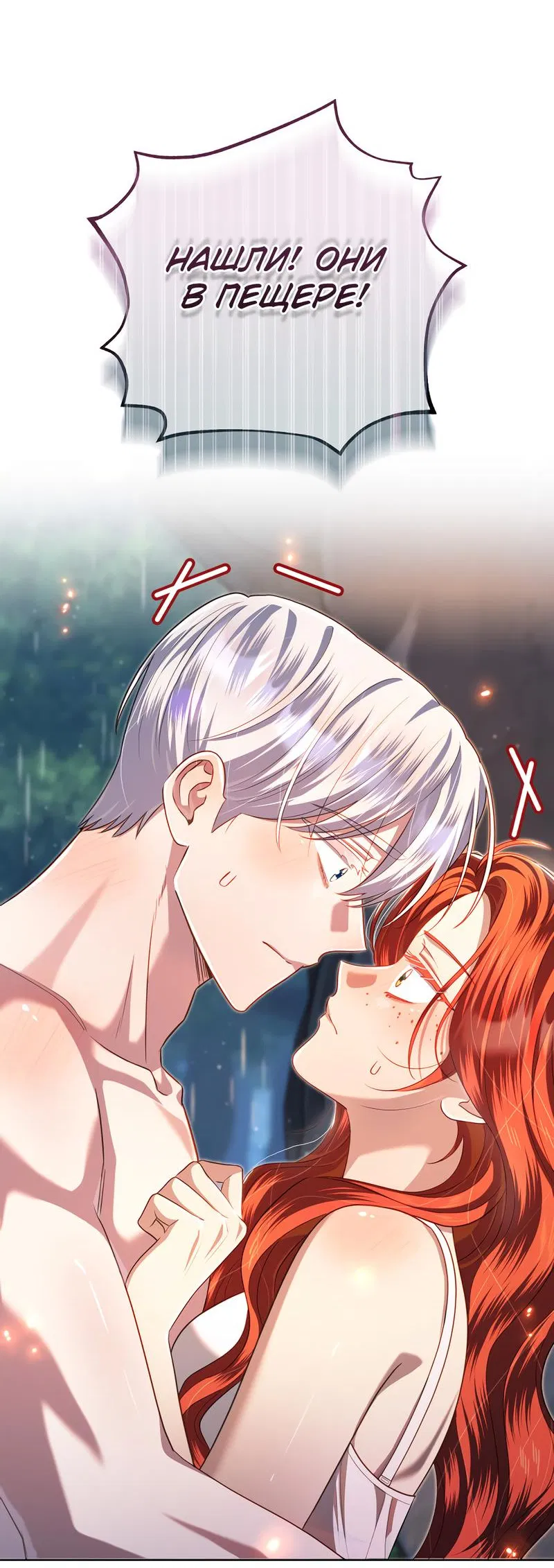 Манга Только твой принц - Глава 11 Страница 13