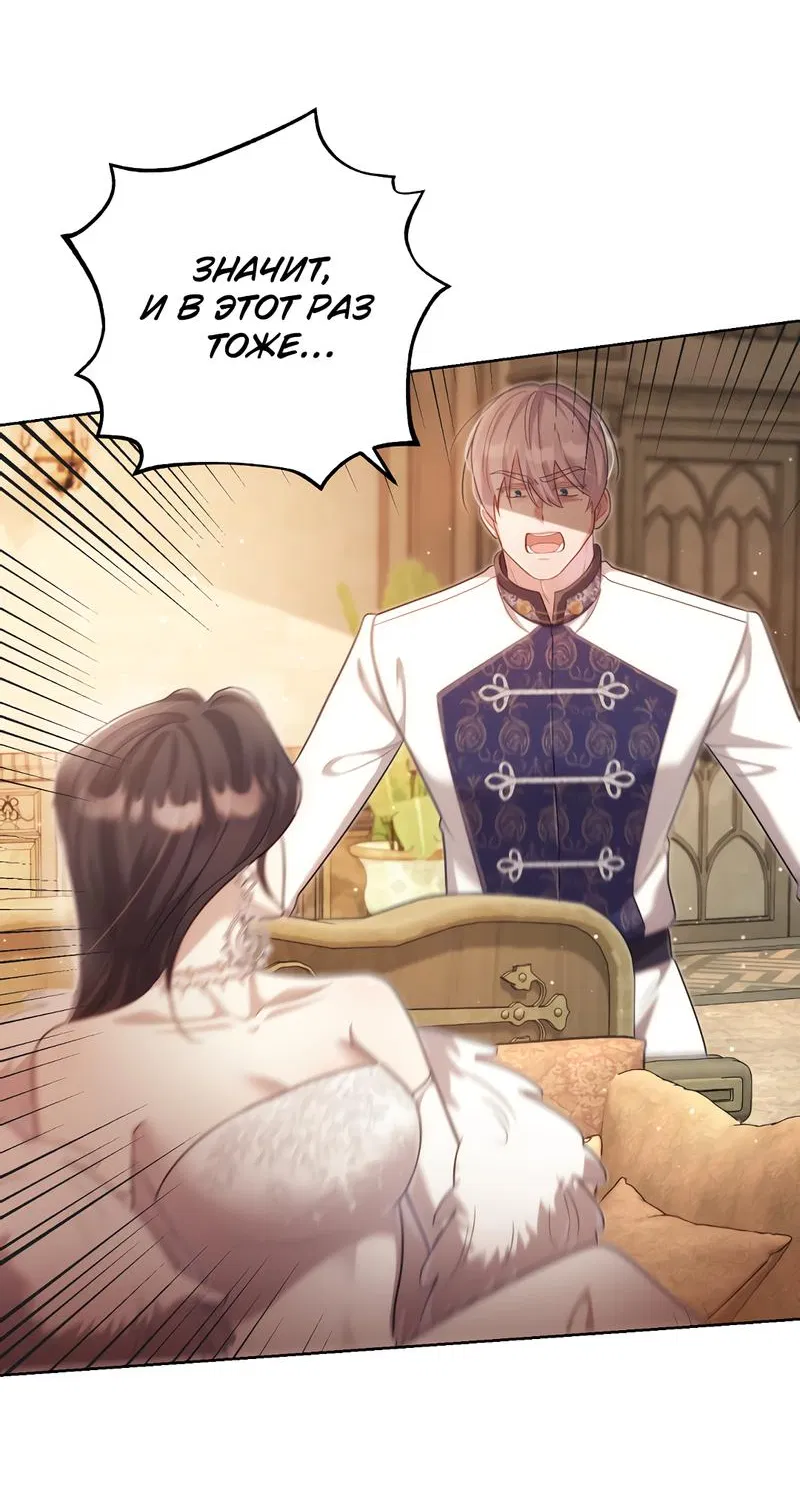 Манга Только твой принц - Глава 11 Страница 34