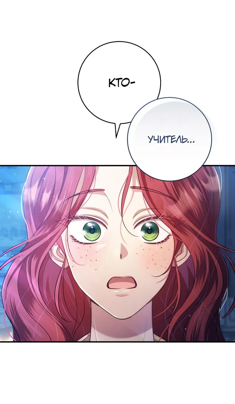 Манга Только твой принц - Глава 11 Страница 73