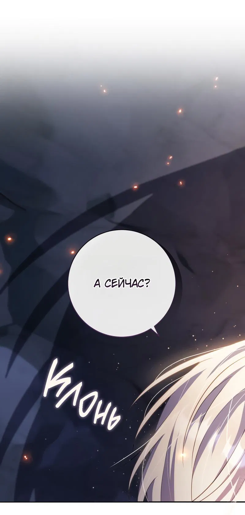 Манга Только твой принц - Глава 11 Страница 1