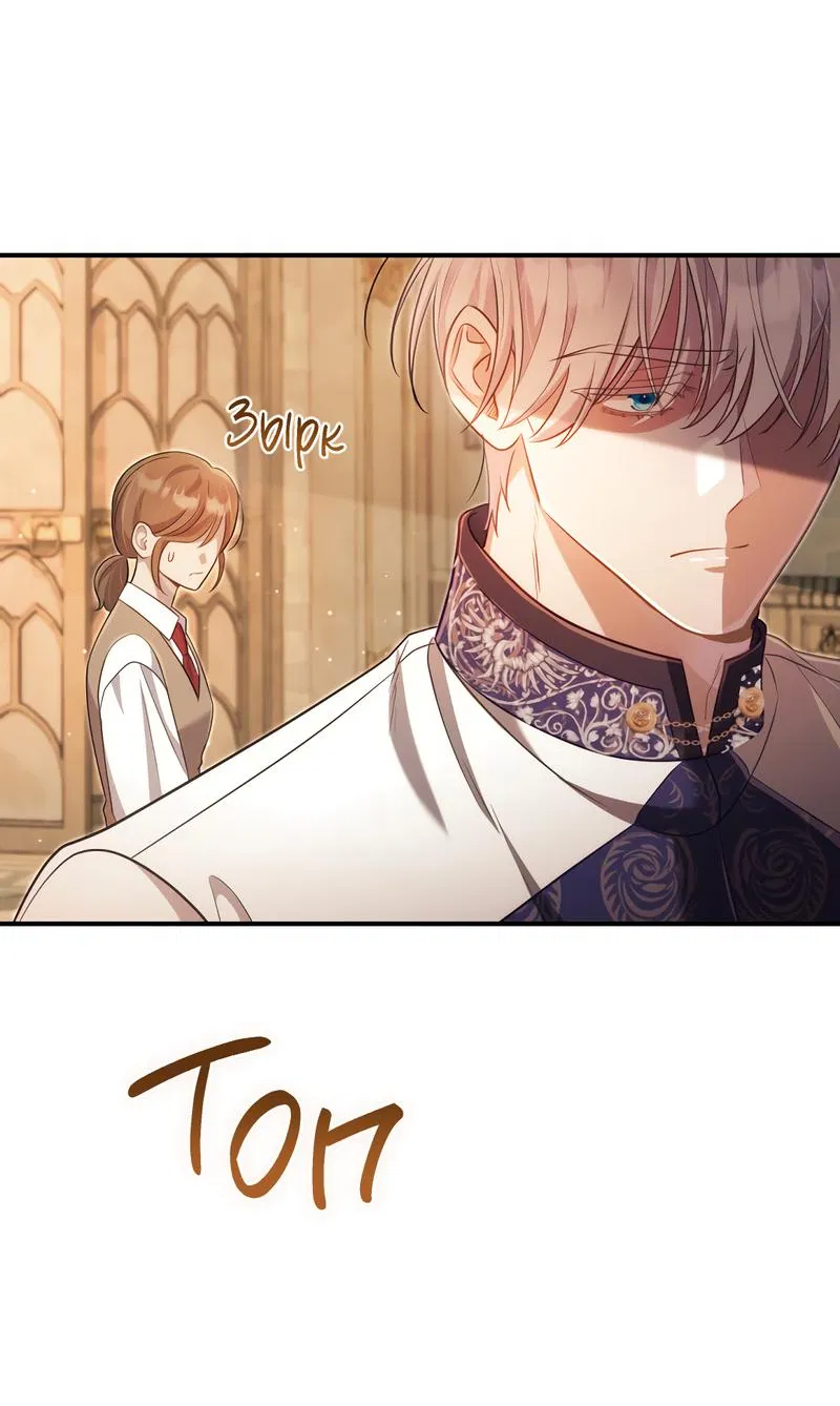 Манга Только твой принц - Глава 11 Страница 29