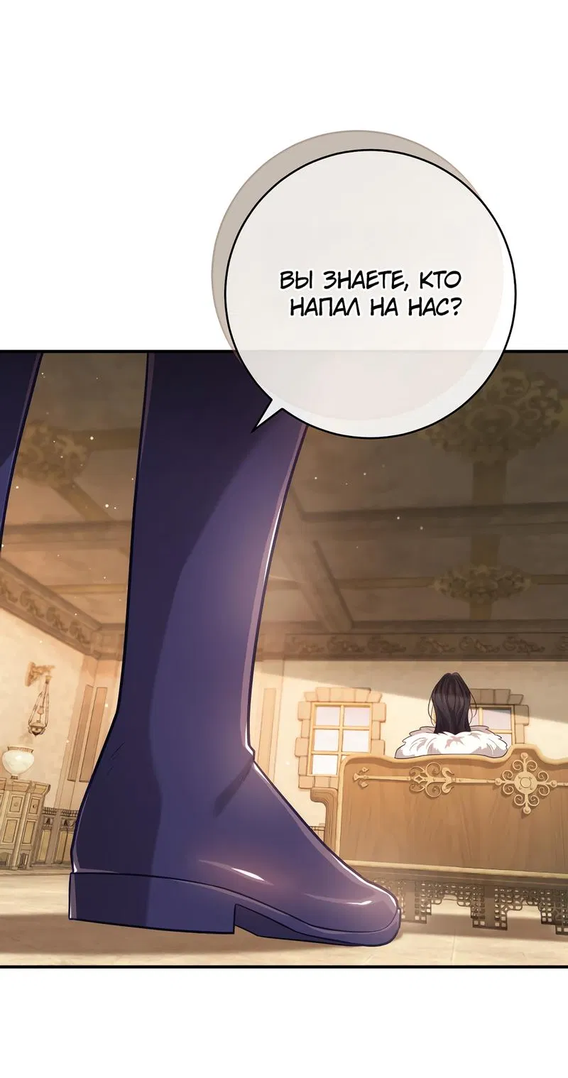 Манга Только твой принц - Глава 11 Страница 30