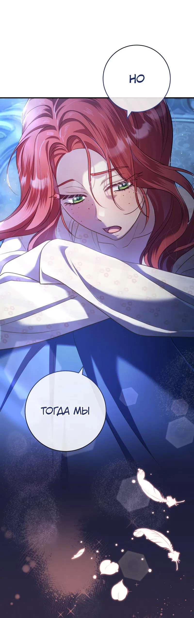 Манга Только твой принц - Глава 11 Страница 62