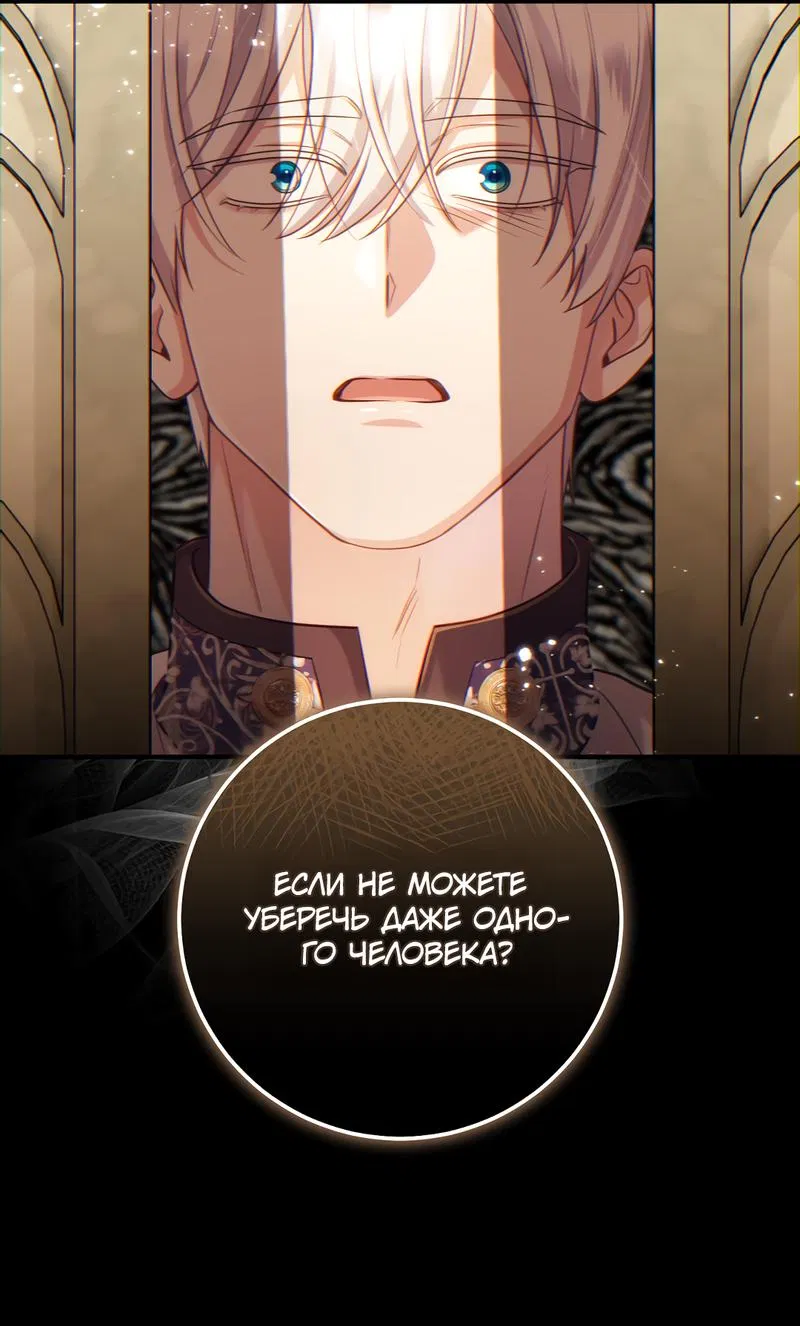 Манга Только твой принц - Глава 11 Страница 52