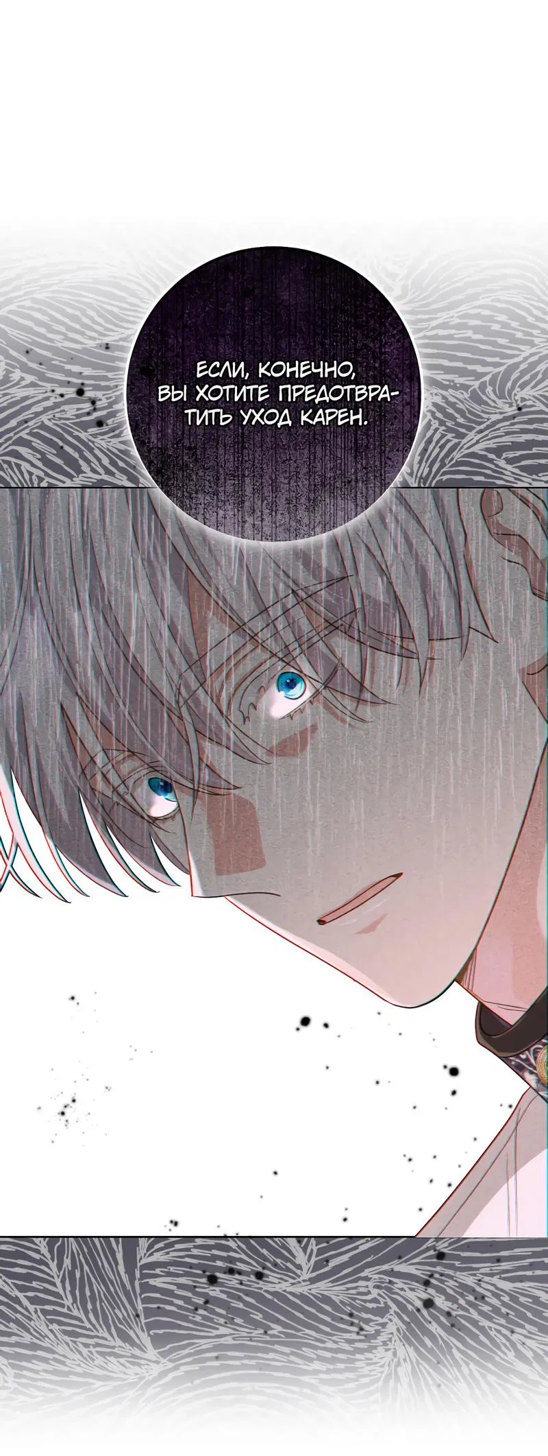 Манга Только твой принц - Глава 11 Страница 43