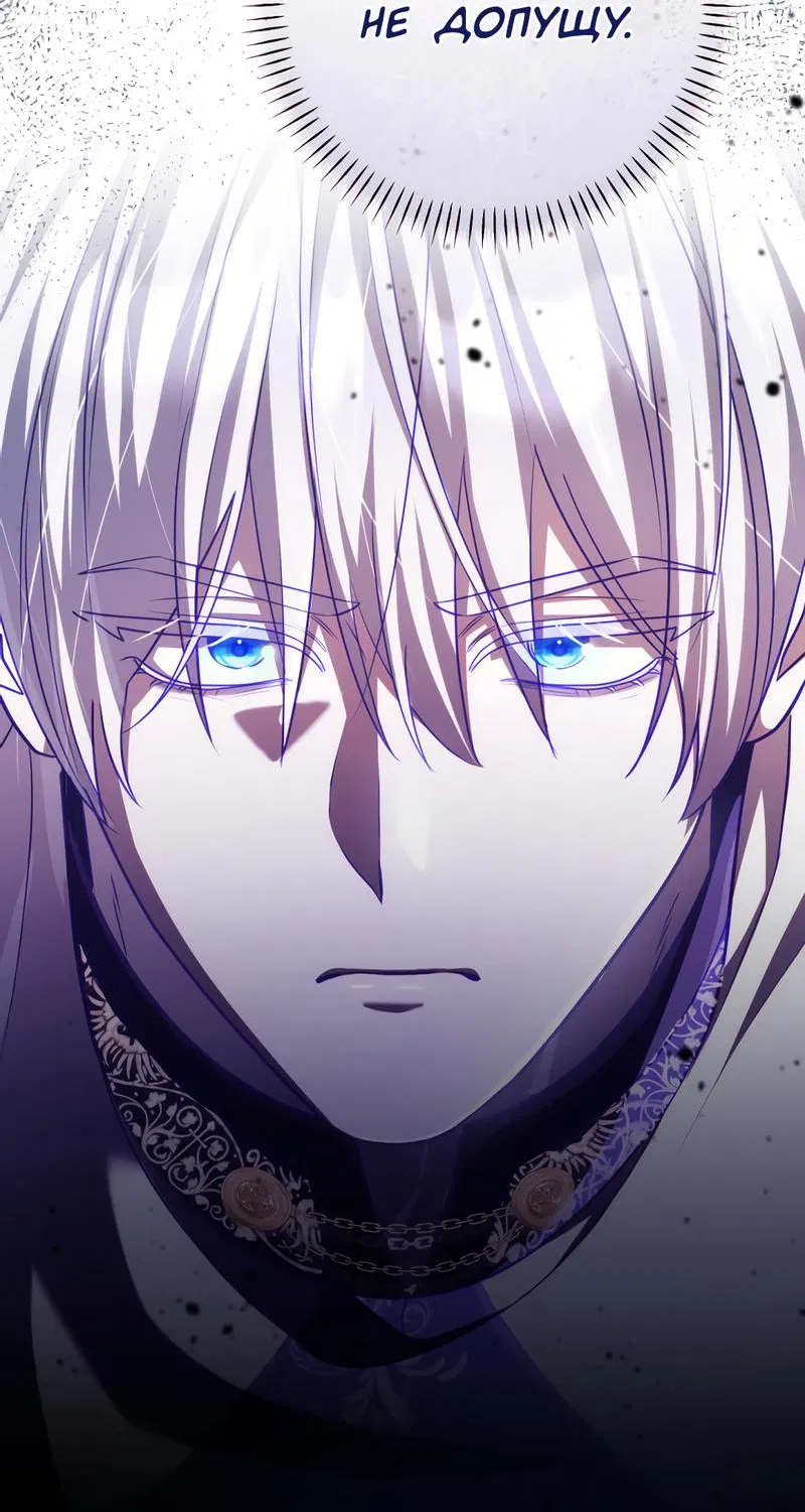 Манга Только твой принц - Глава 11 Страница 57