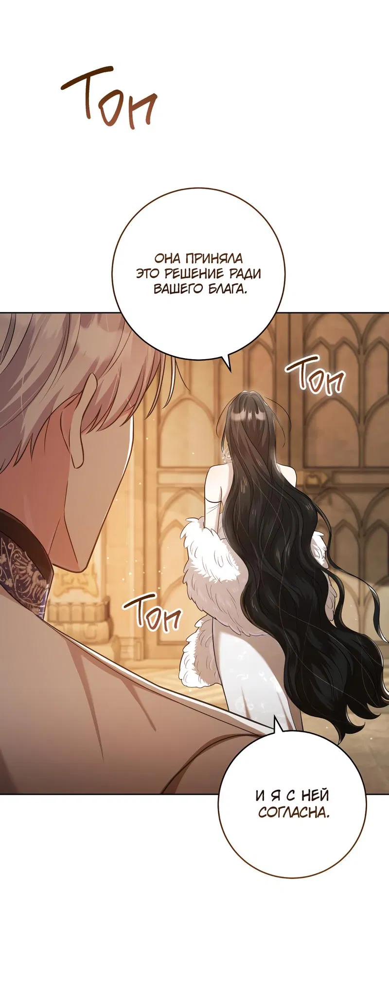 Манга Только твой принц - Глава 11 Страница 46