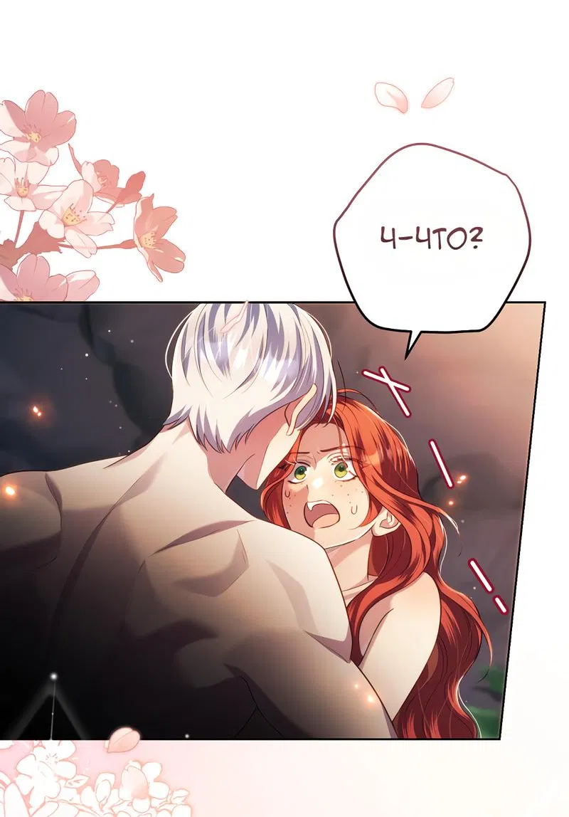 Манга Только твой принц - Глава 11 Страница 4