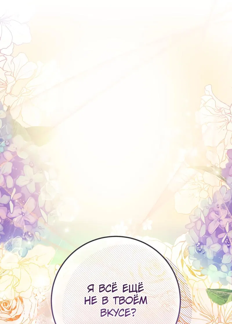 Манга Только твой принц - Глава 11 Страница 2