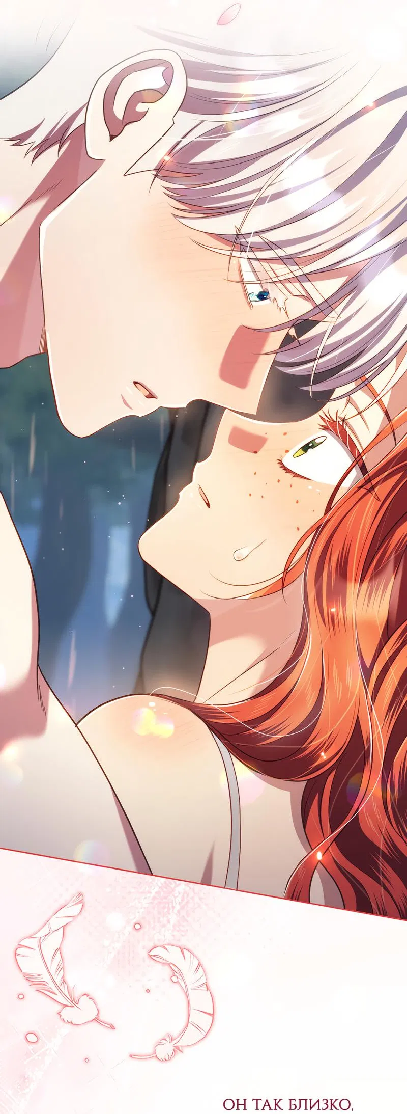 Манга Только твой принц - Глава 11 Страница 8