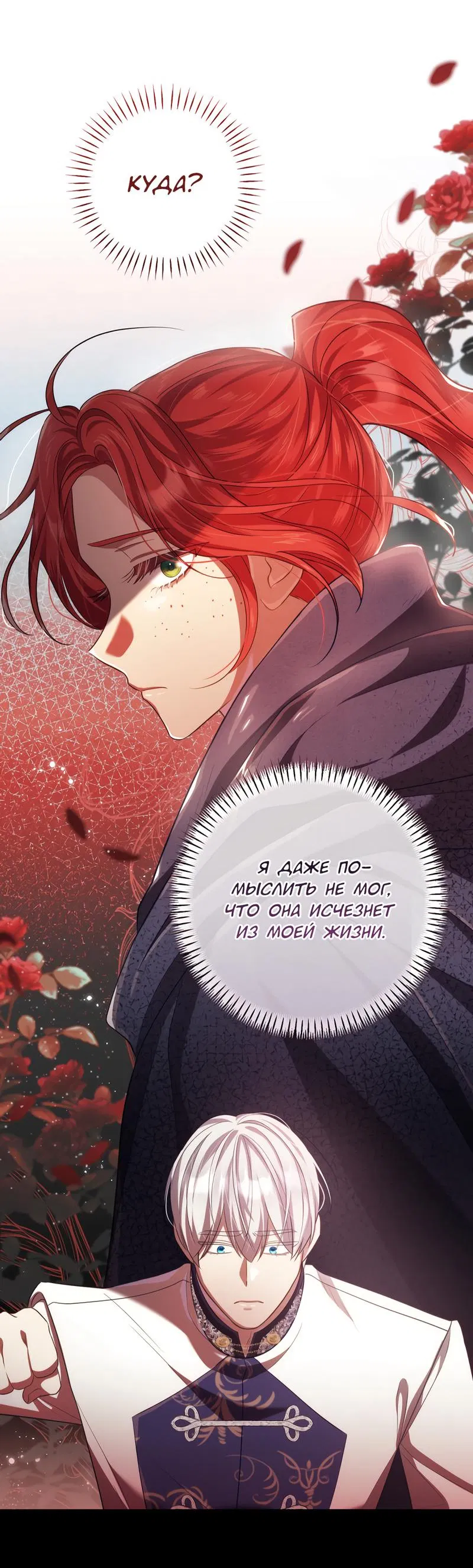 Манга Только твой принц - Глава 11 Страница 55