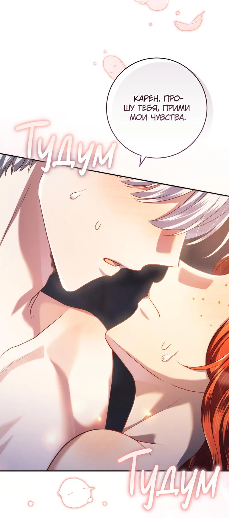 Манга Только твой принц - Глава 11 Страница 11
