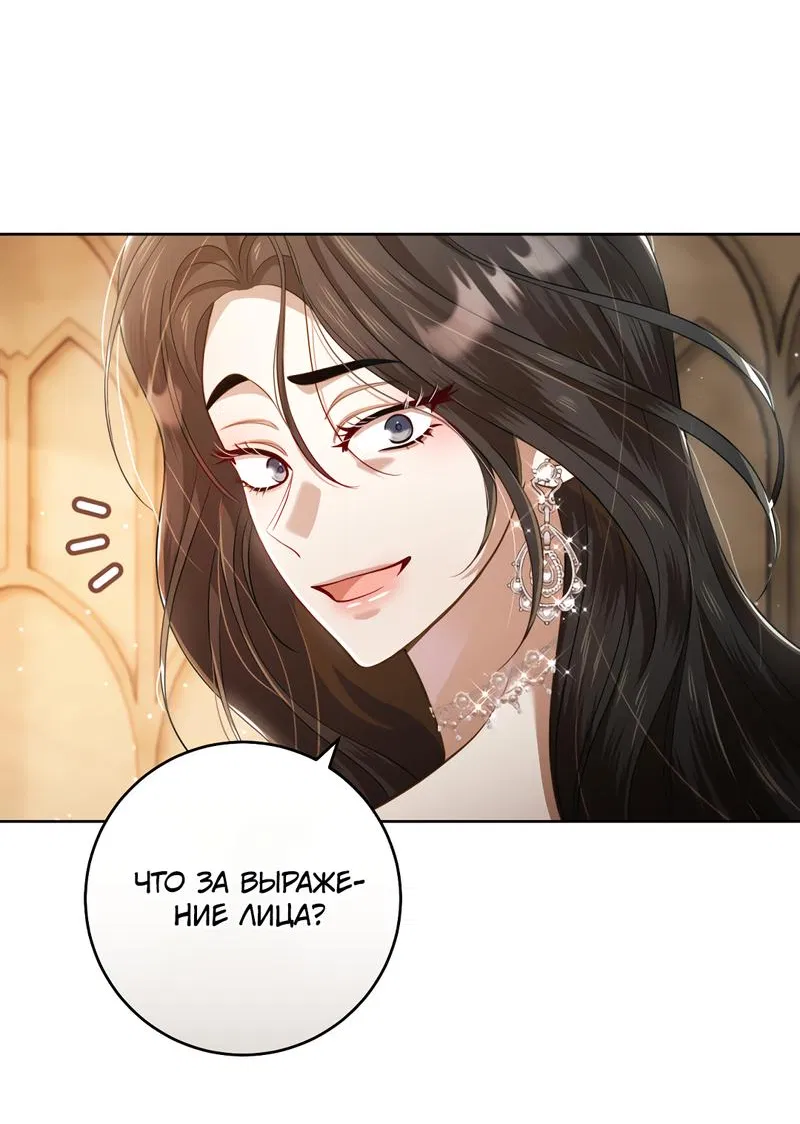 Манга Только твой принц - Глава 11 Страница 47