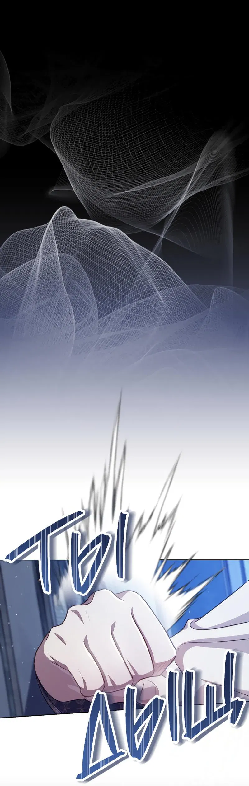 Манга Только твой принц - Глава 11 Страница 53