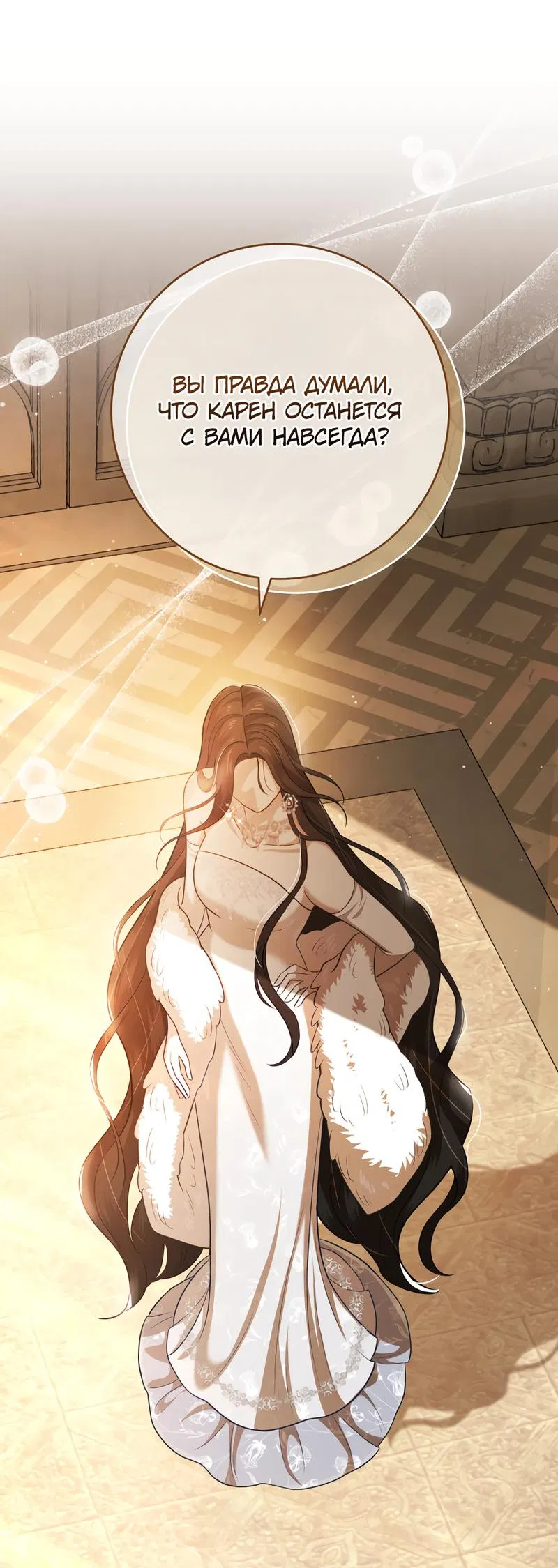 Манга Только твой принц - Глава 11 Страница 48